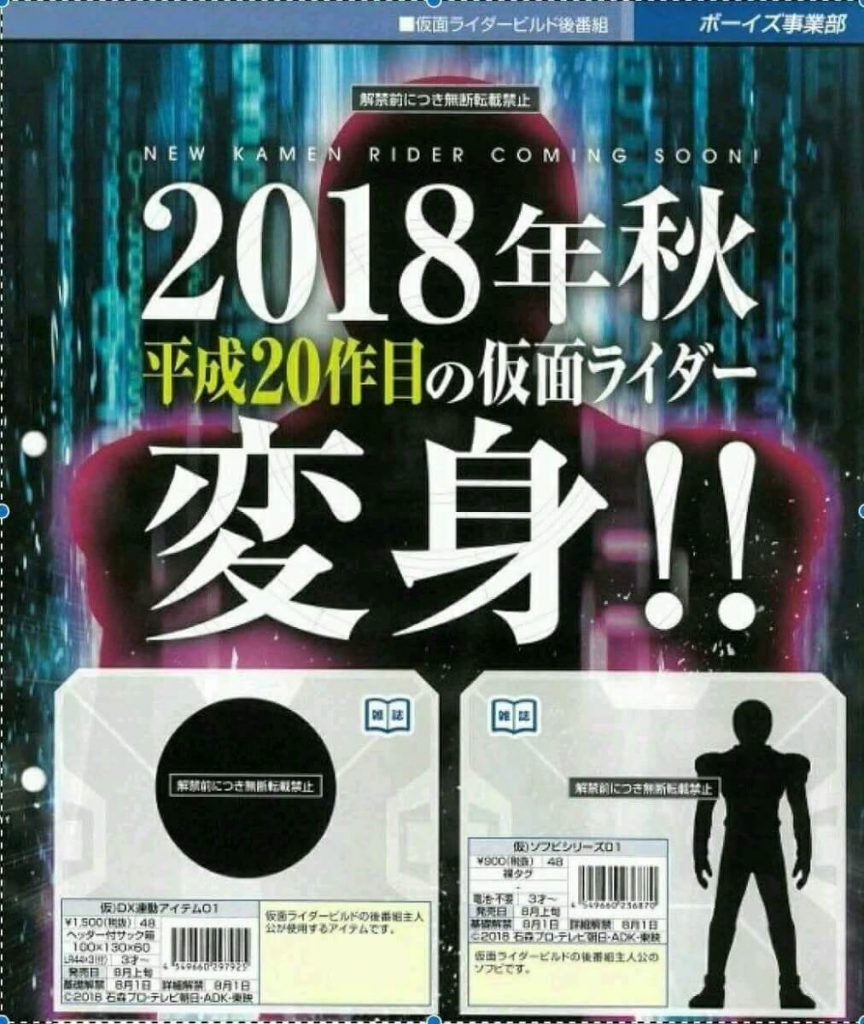 Kamen Rider Zi-O