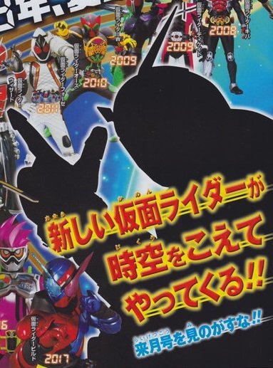 Kamen Rider Zi-O