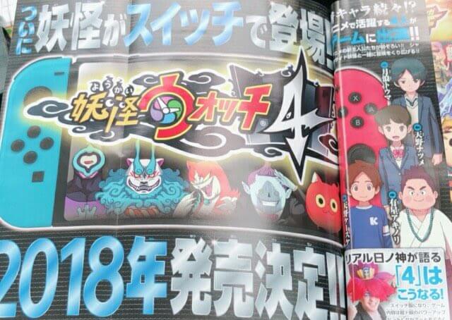 yo-kai watch 4