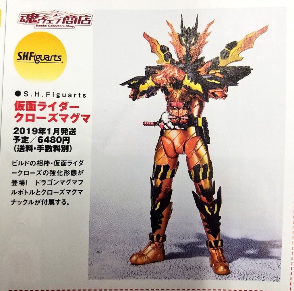 S.H.Figuarts Kamen Rider Cross-Z Magma