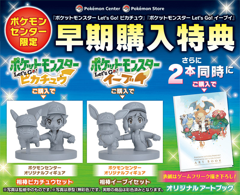 pre-order pokemon let's go