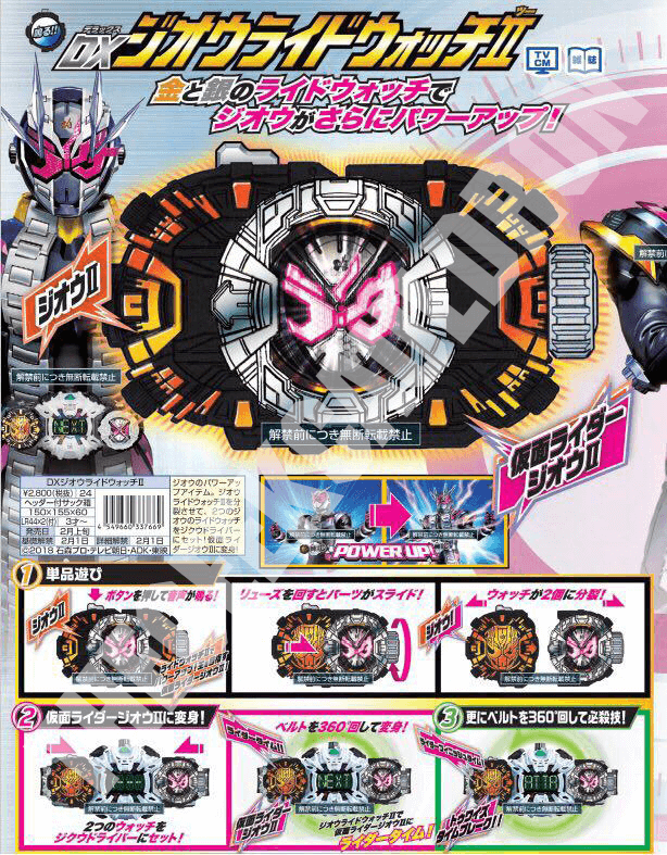 Kamen Rider Zi-O II