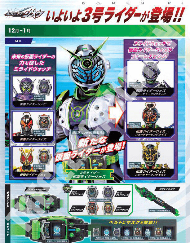 First Look Kamen RIder Woz