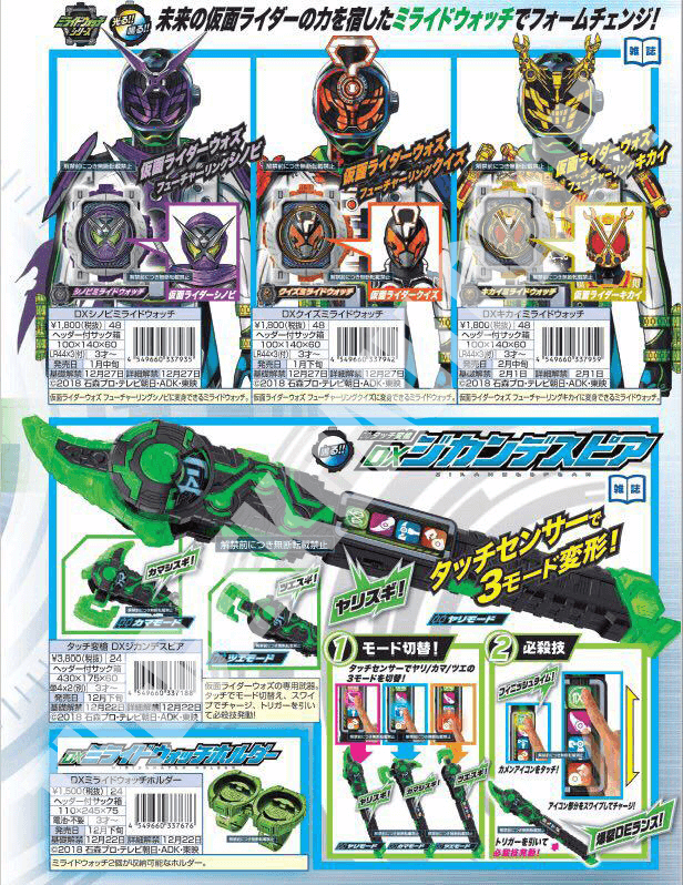 First Look Kamen RIder Woz