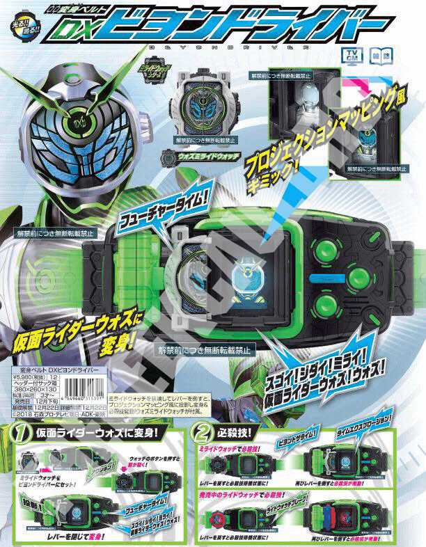 First Look Kamen RIder Woz