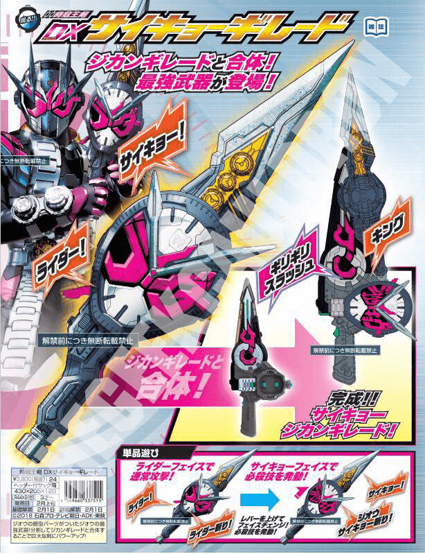 Kamen Rider Zi-O II