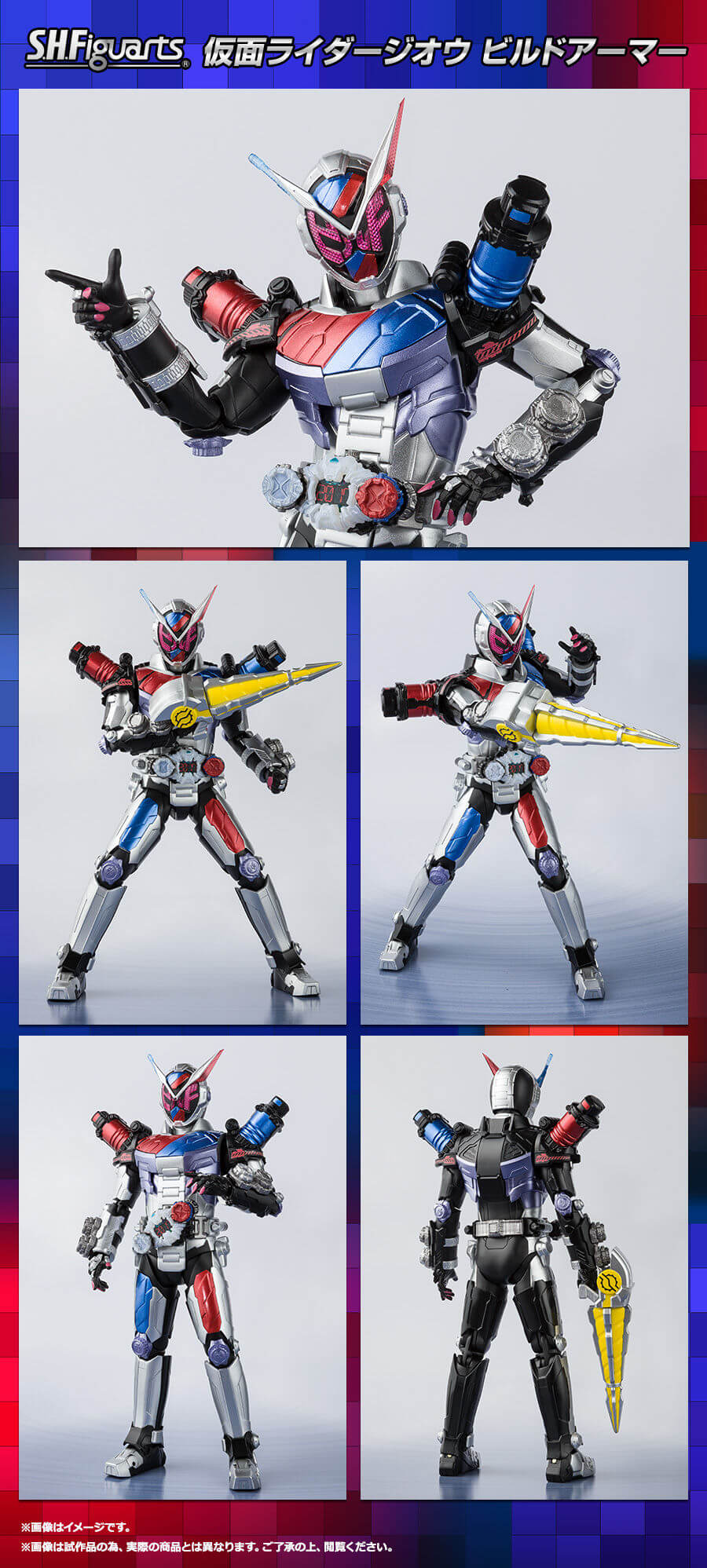 S.H.Figuarts Kamen Rider Zi-O Build Armor