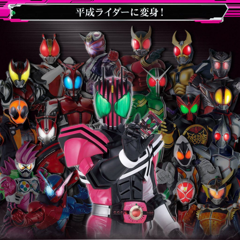 DX Kamen Rider Decade Neo DecaDriver