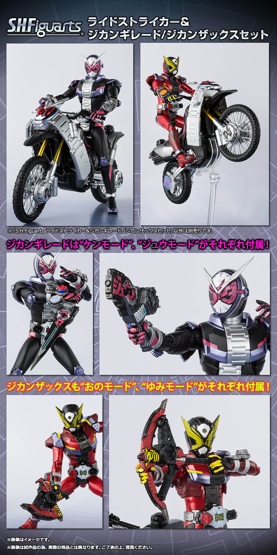 S.H.Figuarts Ride Striker