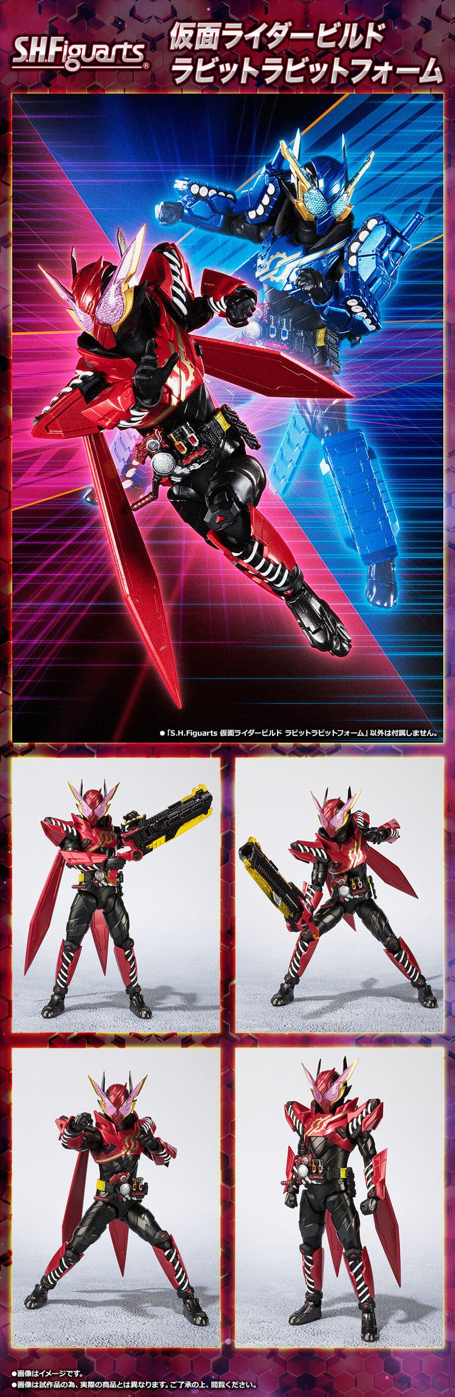 S.H.Figuarts Build Rabbit Rabbit Form