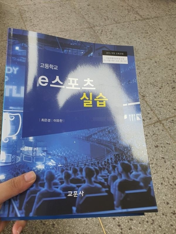 Korea Selatan