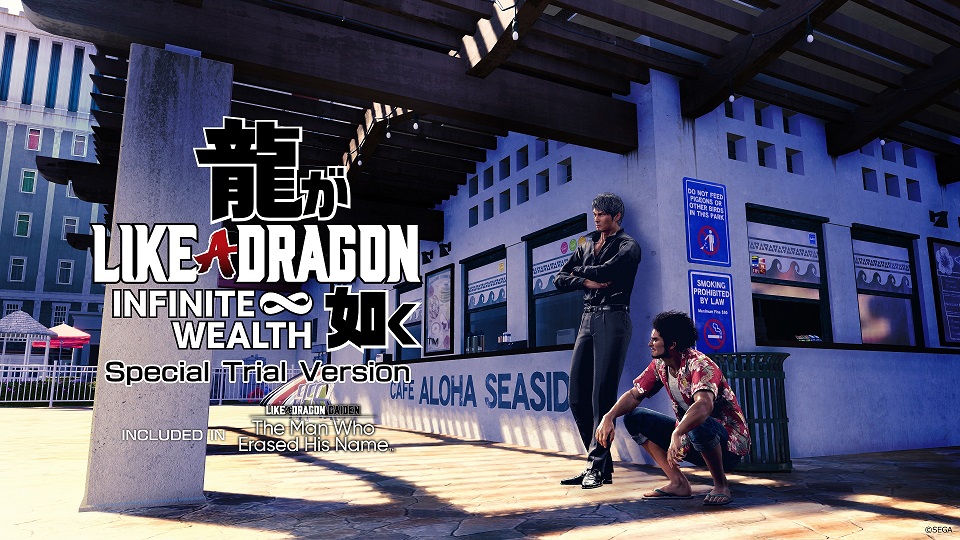 like a dragon gaiden