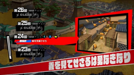 persona 5 tactica