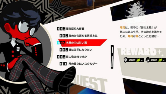 persona 5 tactica