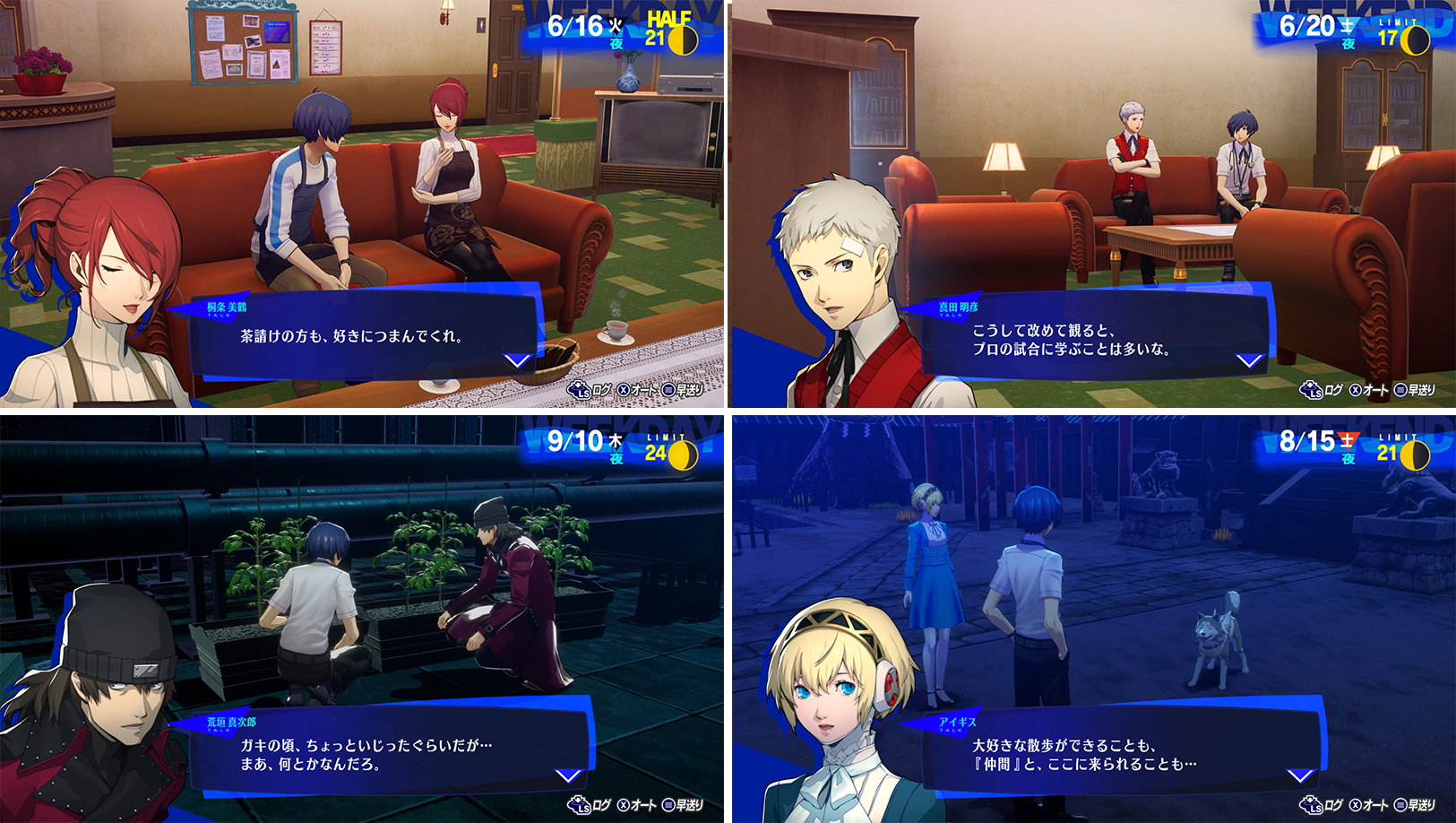 persona 3 reload