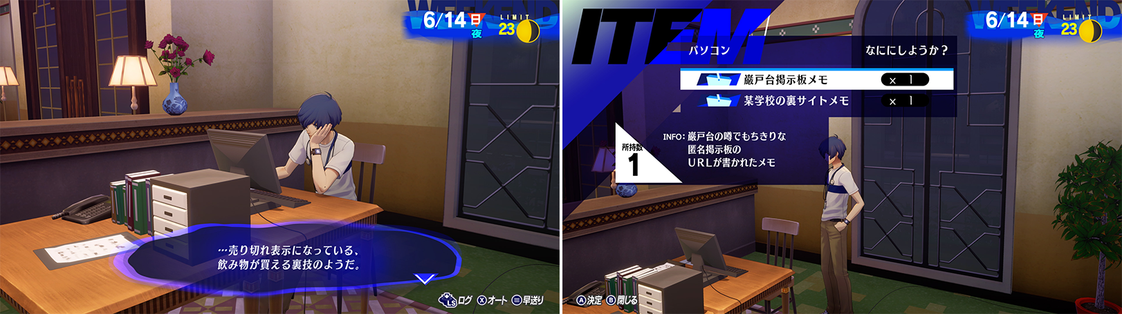 persona 3 reload
