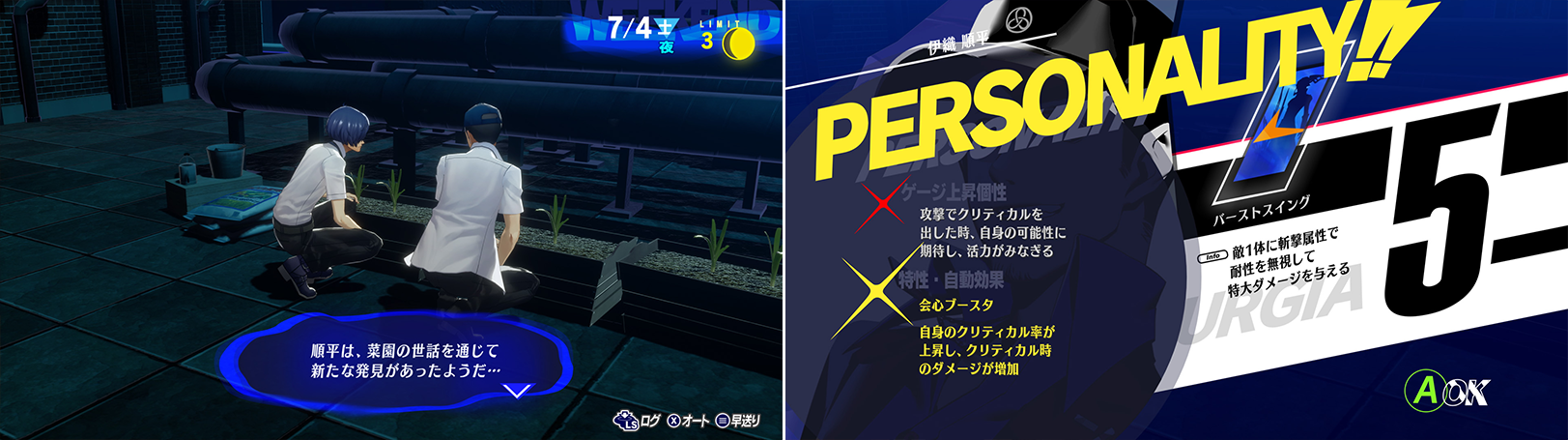 persona 3 reload