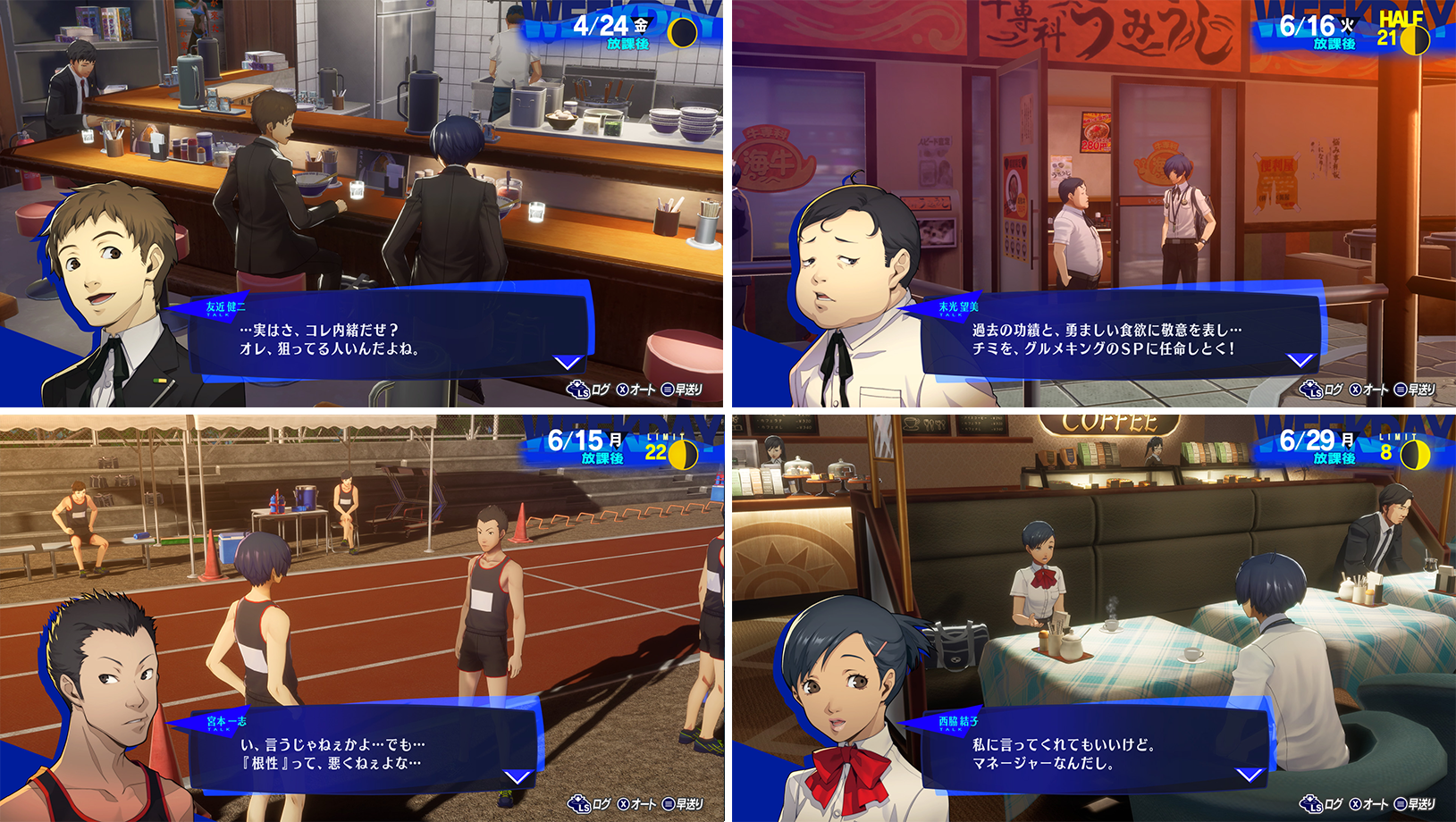 persona 3 reload
