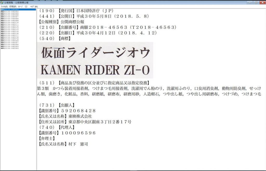 kamen rider zi-o