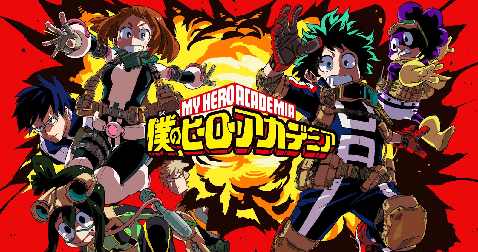 Boku no Hero