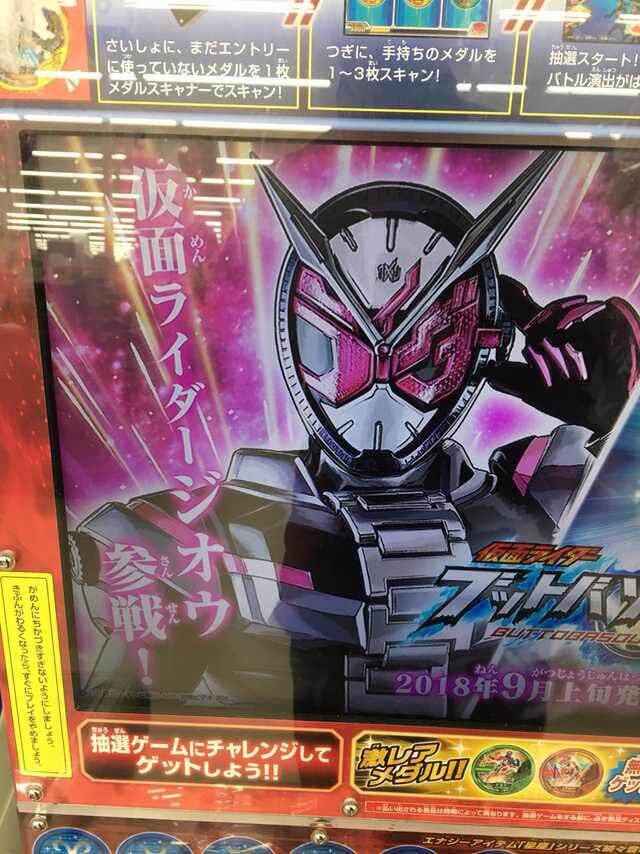 Kamen Rider Zi-O Terungkap