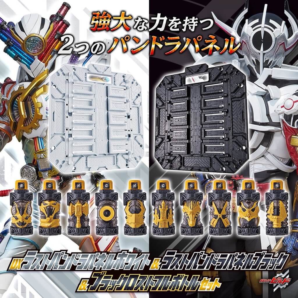 dx pandora panel