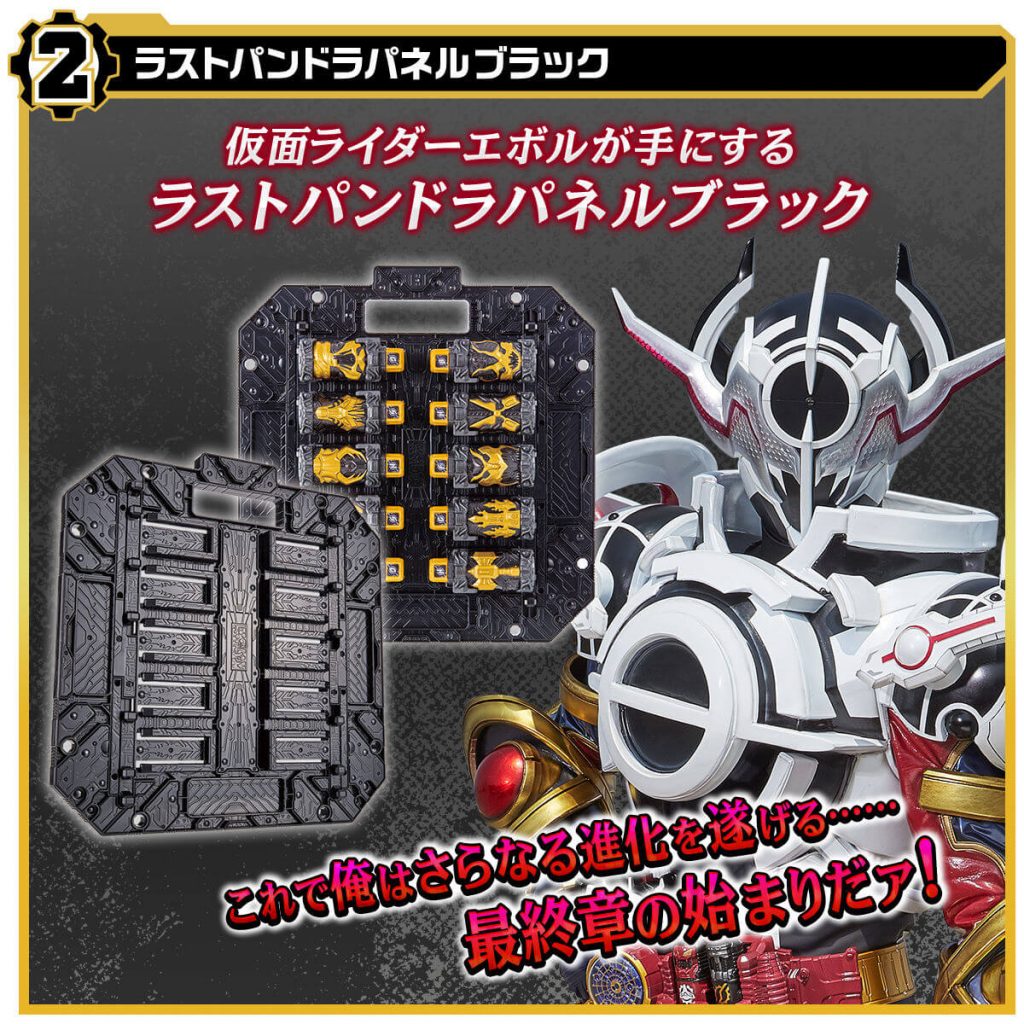 dx pandora panel