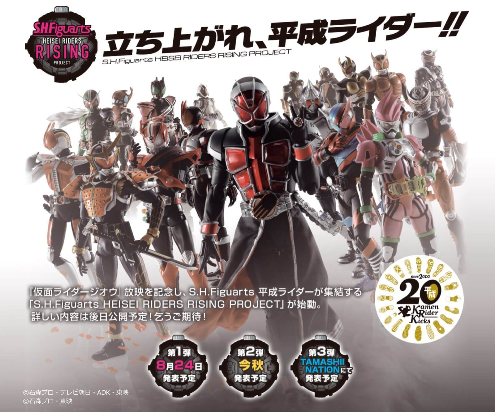 S.H. Figuarts Heisei Riders Rising Project