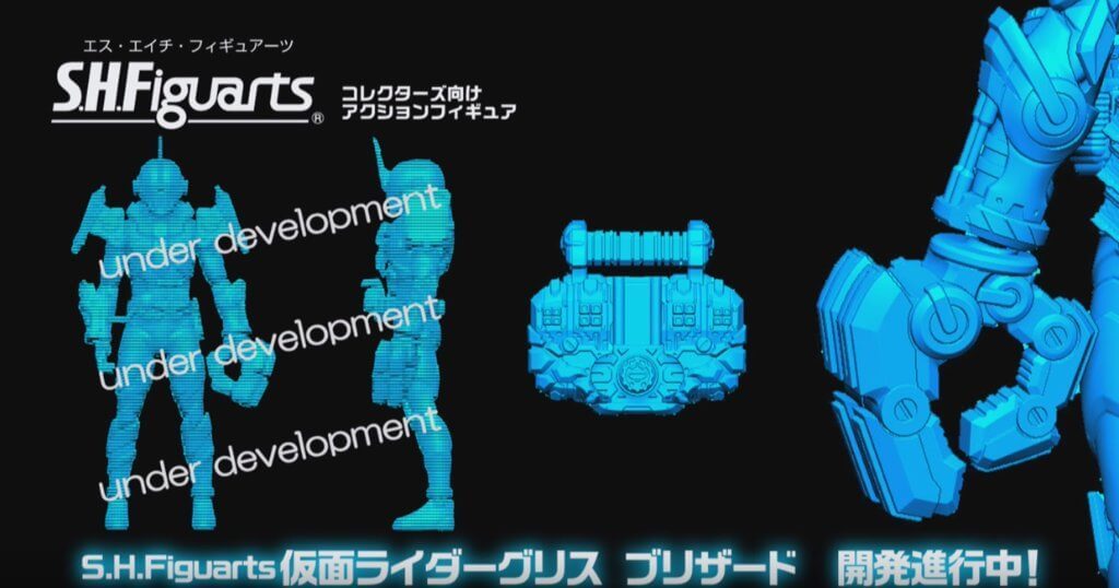 SHF Kamen Rider Grease Blizzard