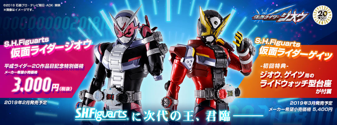 S.H.Figuarts Kamen Rider Geiz