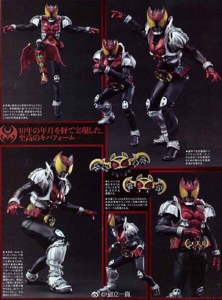 S.H.Figuarts Kamen Rider Kiva