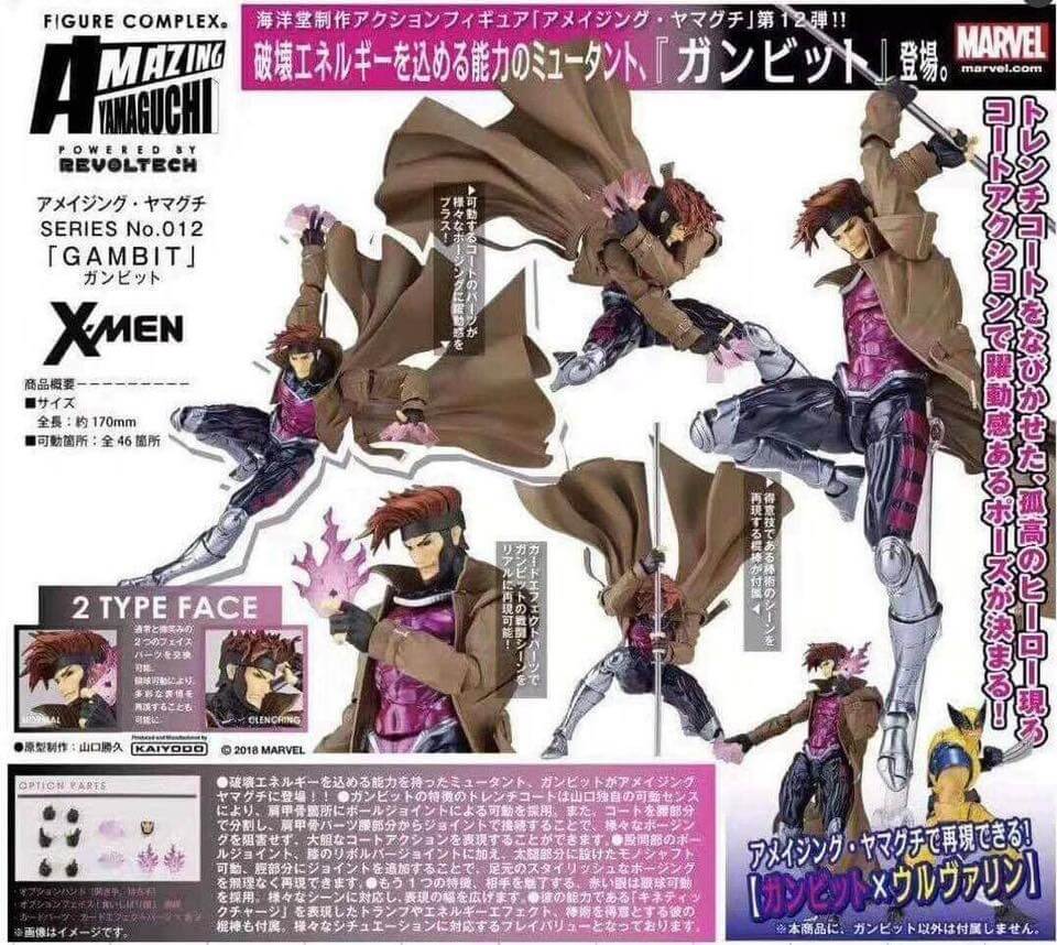 Marvel Amazing Yamaguchi Revoltech Gambit