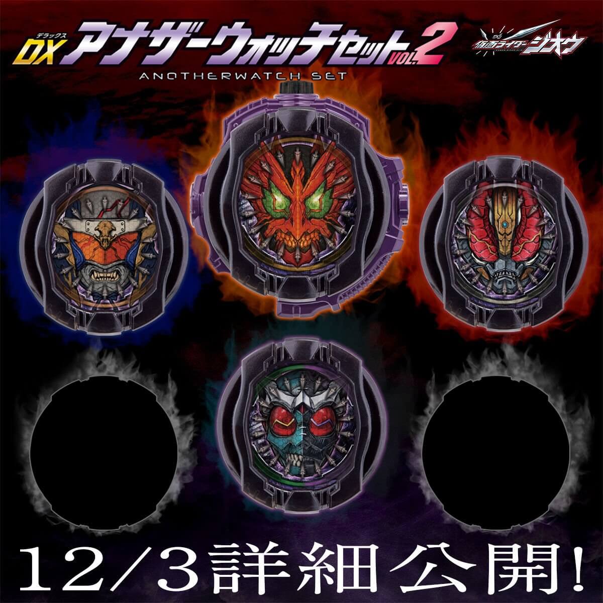 DX Another Watch Vol 2