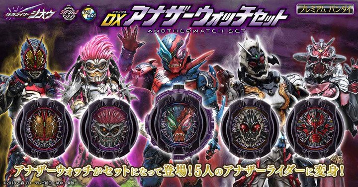 DX Another Rider RideWatch