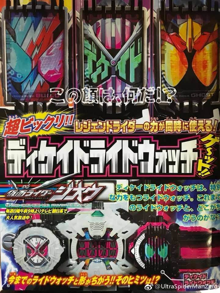 ONORE DECADE