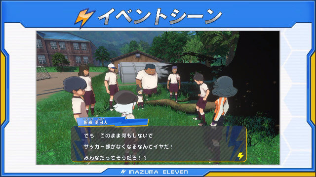 Inazuma Eleven Ares Delay