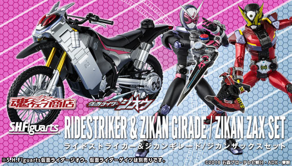 S.H.Figuarts Ride Striker