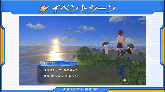 Inazuma Eleven Ares Delay