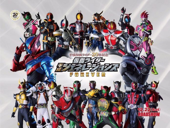 Kamen Rider Heisei Generation Forever