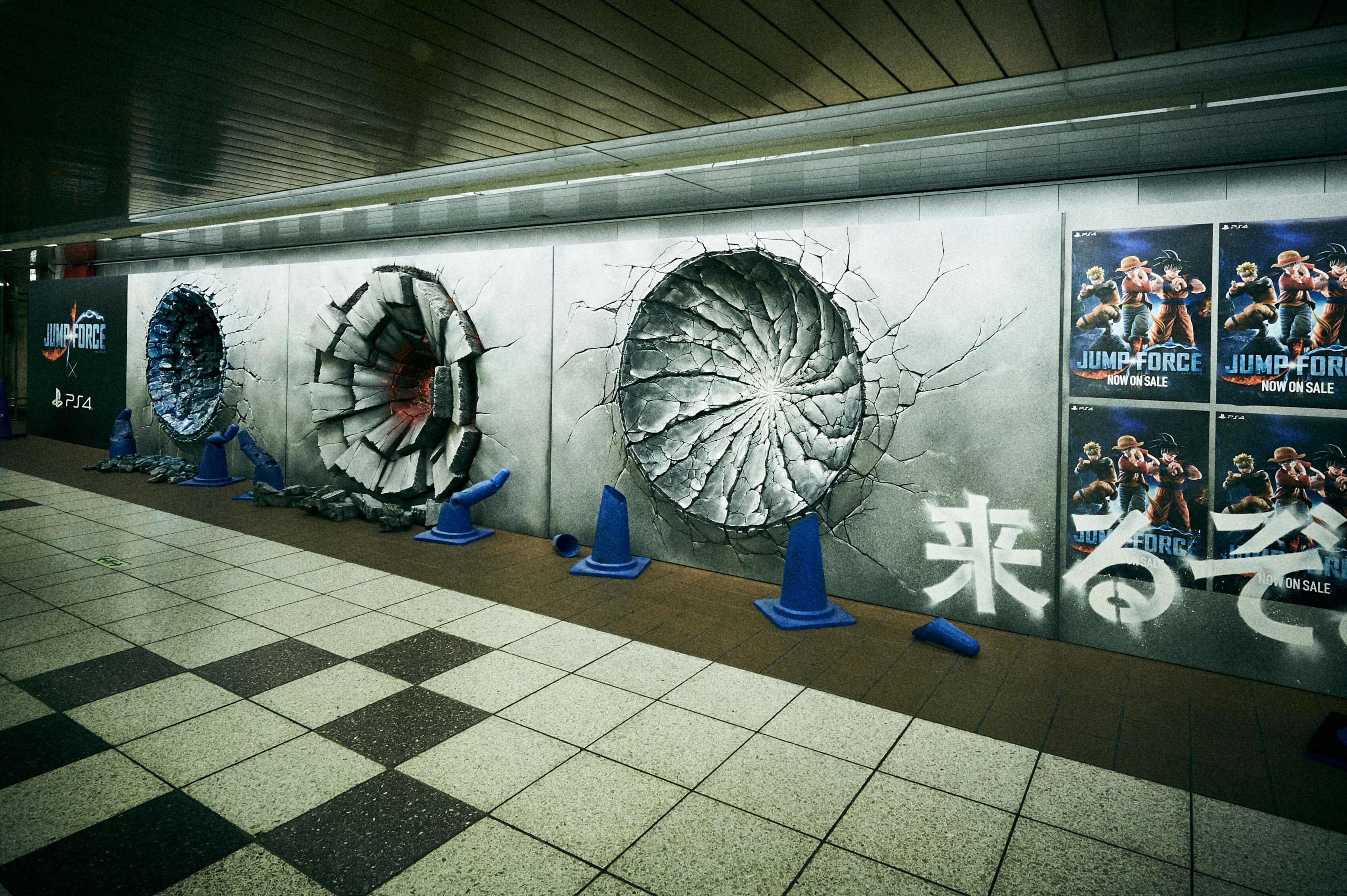 Iklan Jump Force