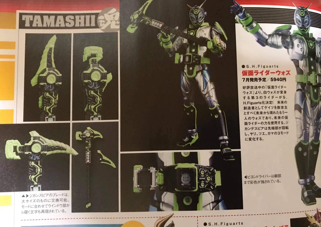 S.H.Figuarts Kamen Rider Woz