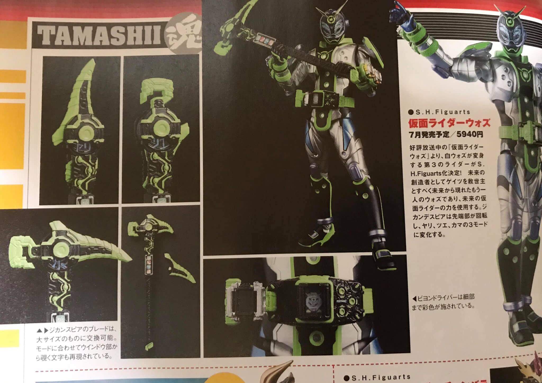 S.H.Figuarts Kamen Rider Woz