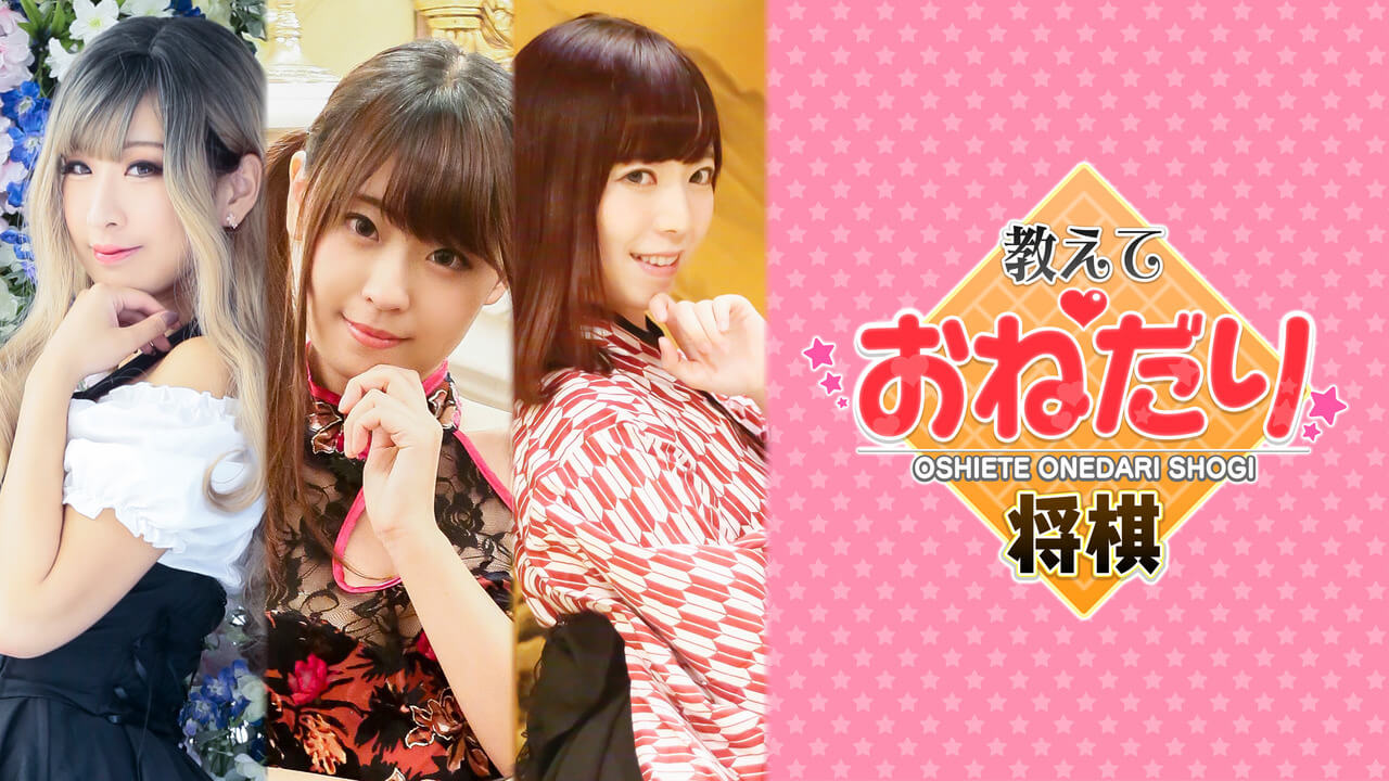 game catur jepang