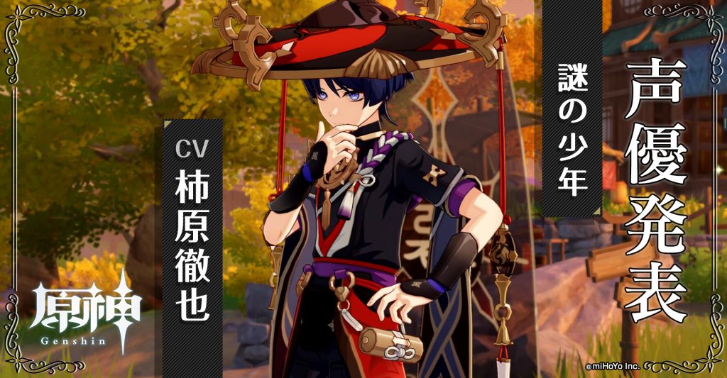 Genshin Impact
